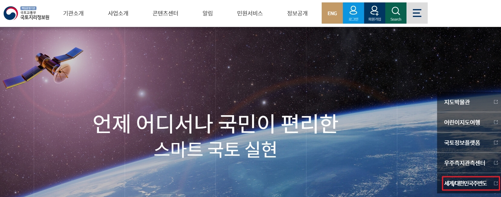 우측 메뉴바에서 지도 아이콘 클릭하는 모습