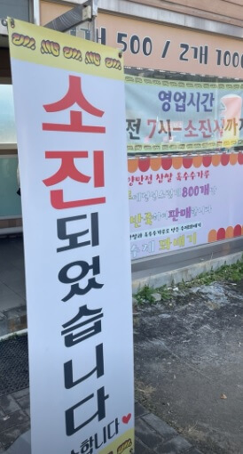 생활의 달인 은둔식달 양주 꽈배기 달인 맛집 사랑이 듬뿍 담긴 수제꽈배기 