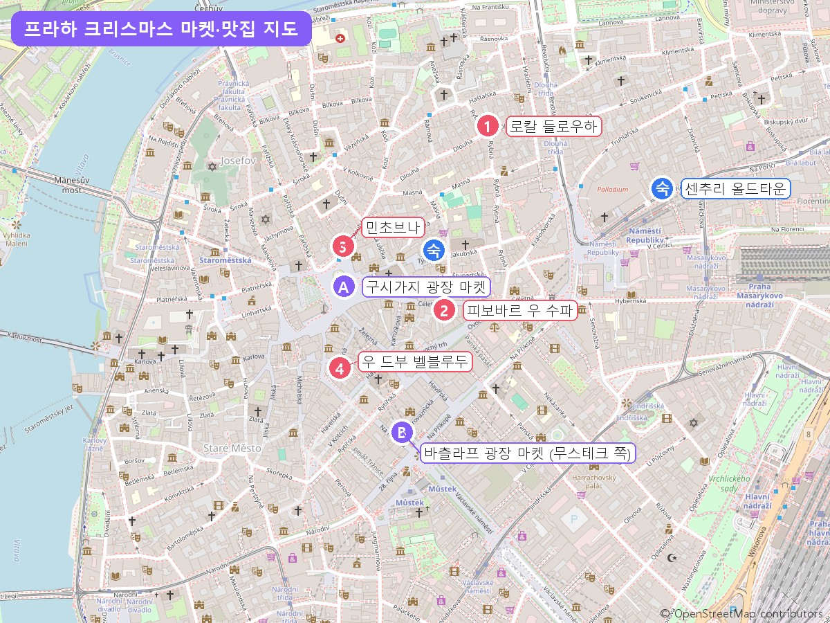 프라하 크리스마스 마켓 구시가지 광장 바츨라프 광장 맛집 지도
