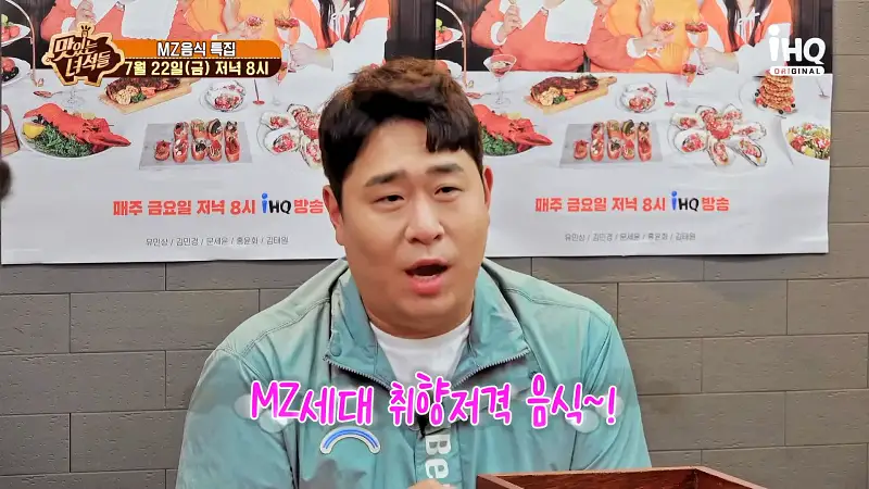 맛있는녀석들 제387회 꾸덕꾸덕함의 끝판왕 원조 나고야 스타일 돼지고기 차슈 마제소바 MZ세대 인스타 핫플레이스 맛집 추천 소개