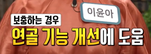 프로테오글리칸 효능