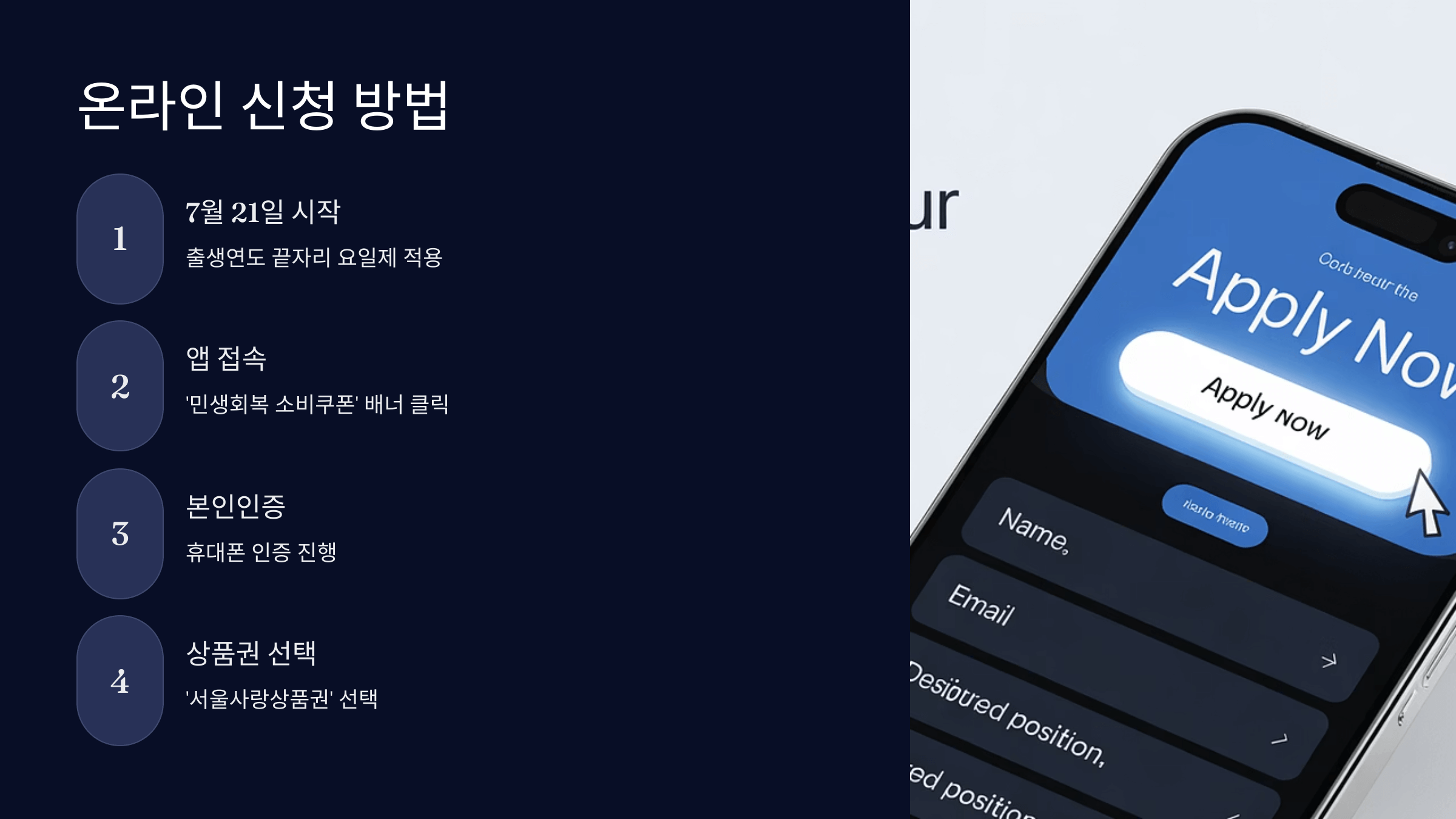 온라인 신청