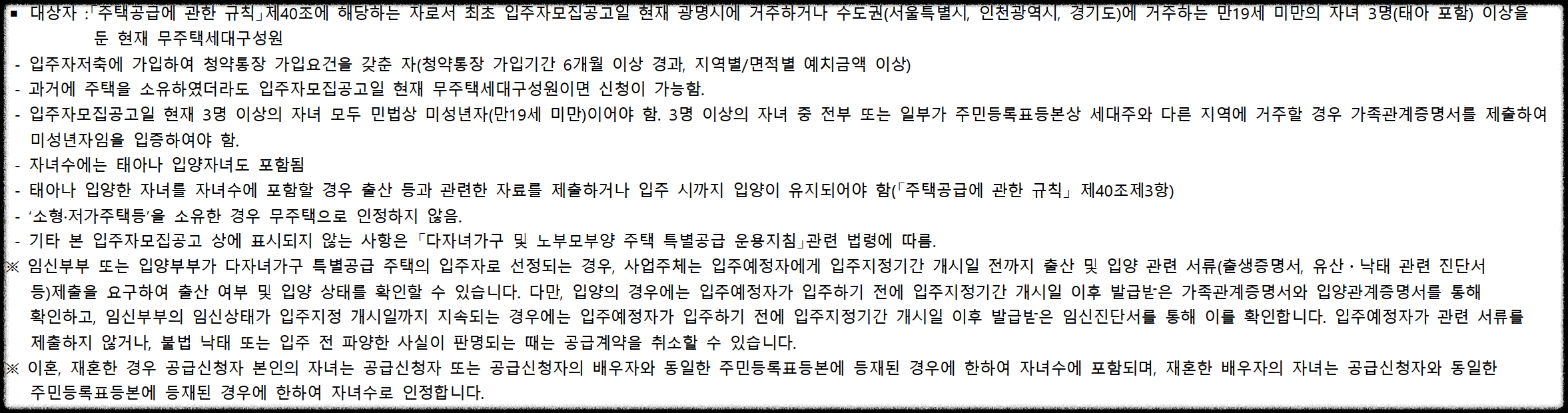 광명 센트럴 아이파크 (광명 뉴타운 4구역) 일반분양 청약 정보 (일정, 분양가, 입지분석)