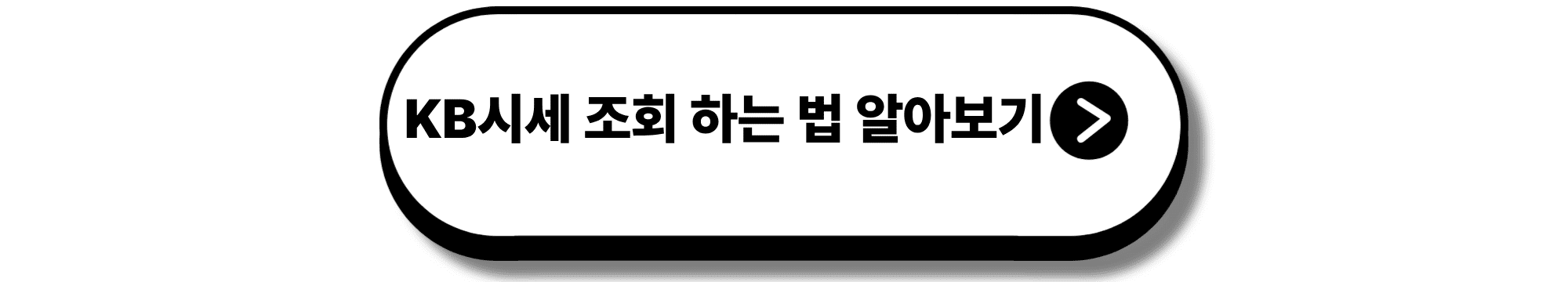 한국부동산원시세 : 공신력 있는 부동산 시세 바로 알아보기