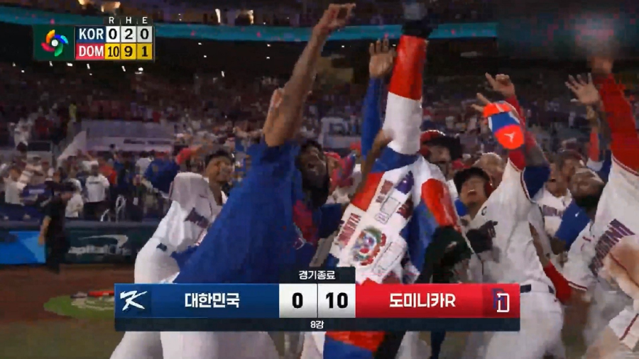 WBC 한국 도미니카 콜드게임