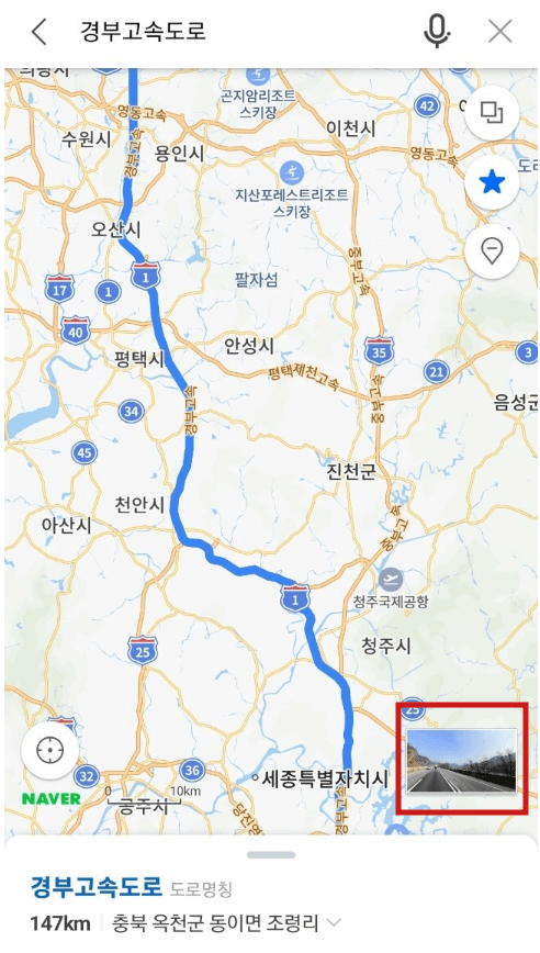 실시간 교통정보 cctv