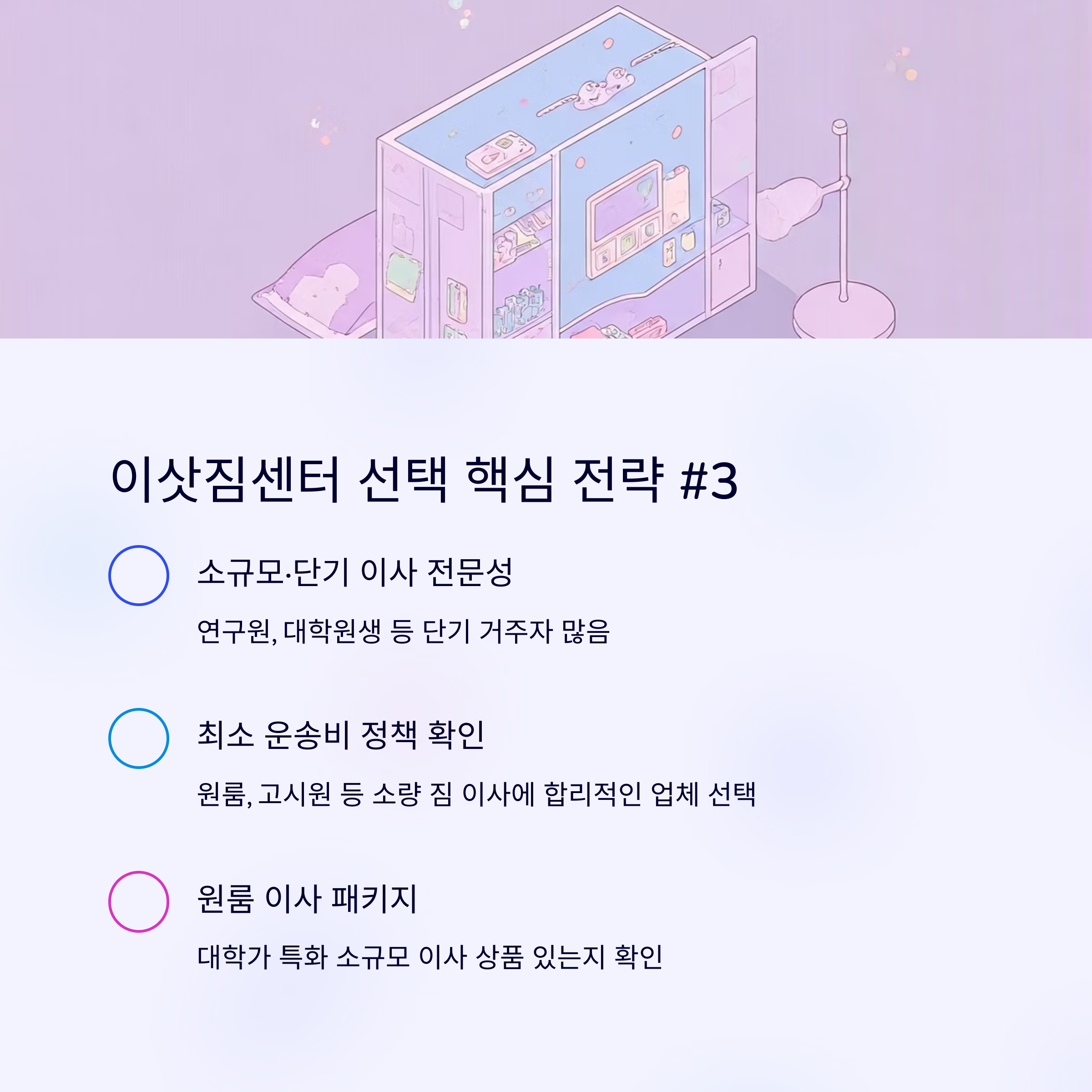 대전 이삿짐센터 전문성
