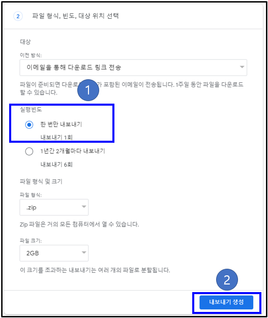 백업-파일-형식-지정