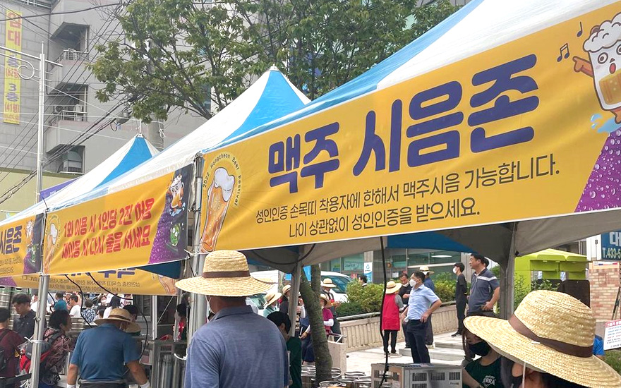 시음존 운영 안내