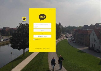 카카오톡 PC버전 무료 다운로드 방법