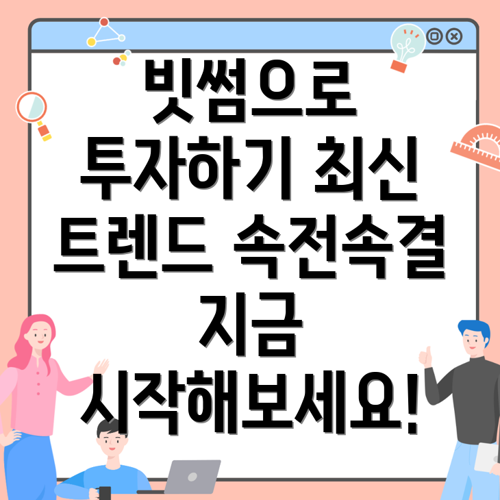 자산 관리