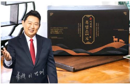 흑염소-진액-효능