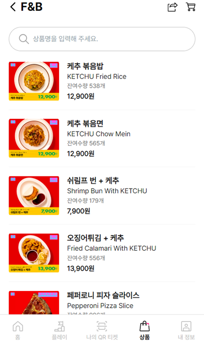 퀸즈스마일 라커 및 음식 예약2