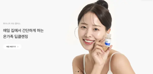 화이니카 홈페이지 공식몰 고객센터 바로가기