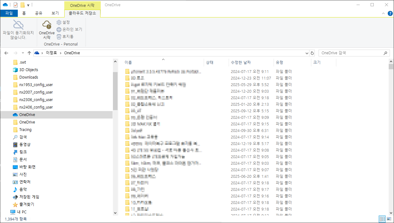 ondedrive 리셋 명령 실행 화면