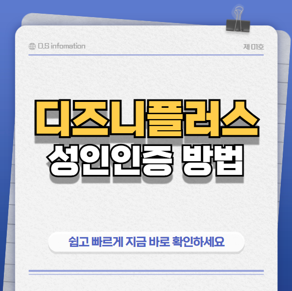 디즈니썸네일