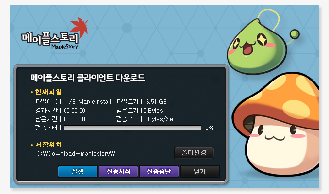 클라이언트-다운로드-창-설치-진행하기