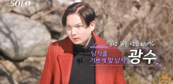 나는솔로 26기&amp;#44; 현숙영식커플&amp;#44; 광수논란&amp;#44; 판교데이트&amp;#44; 현실커플&amp;#44; 라이브방송&amp;#44; 직업정보&amp;#44; 연애예능&amp;#44; 26기 근황&amp;#44; 나솔 26기 현커&amp;#44; 나솔 26기 광수현숙&amp;#44; 나솔 근황&amp;#44; 정숙 광수&amp;#44; 영숙 영수&amp;#44; 나솔 현커&amp;#44; 나솔 최종커플 