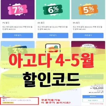 아고다 호텔예약 확인 숙박정보_2