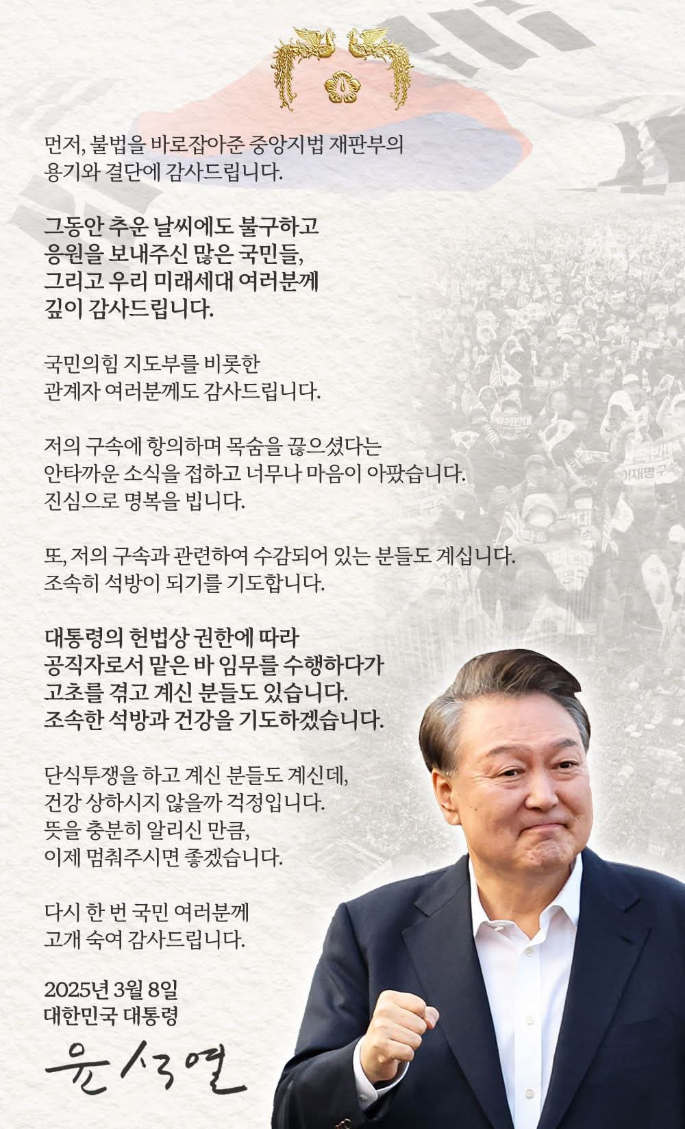 석방
