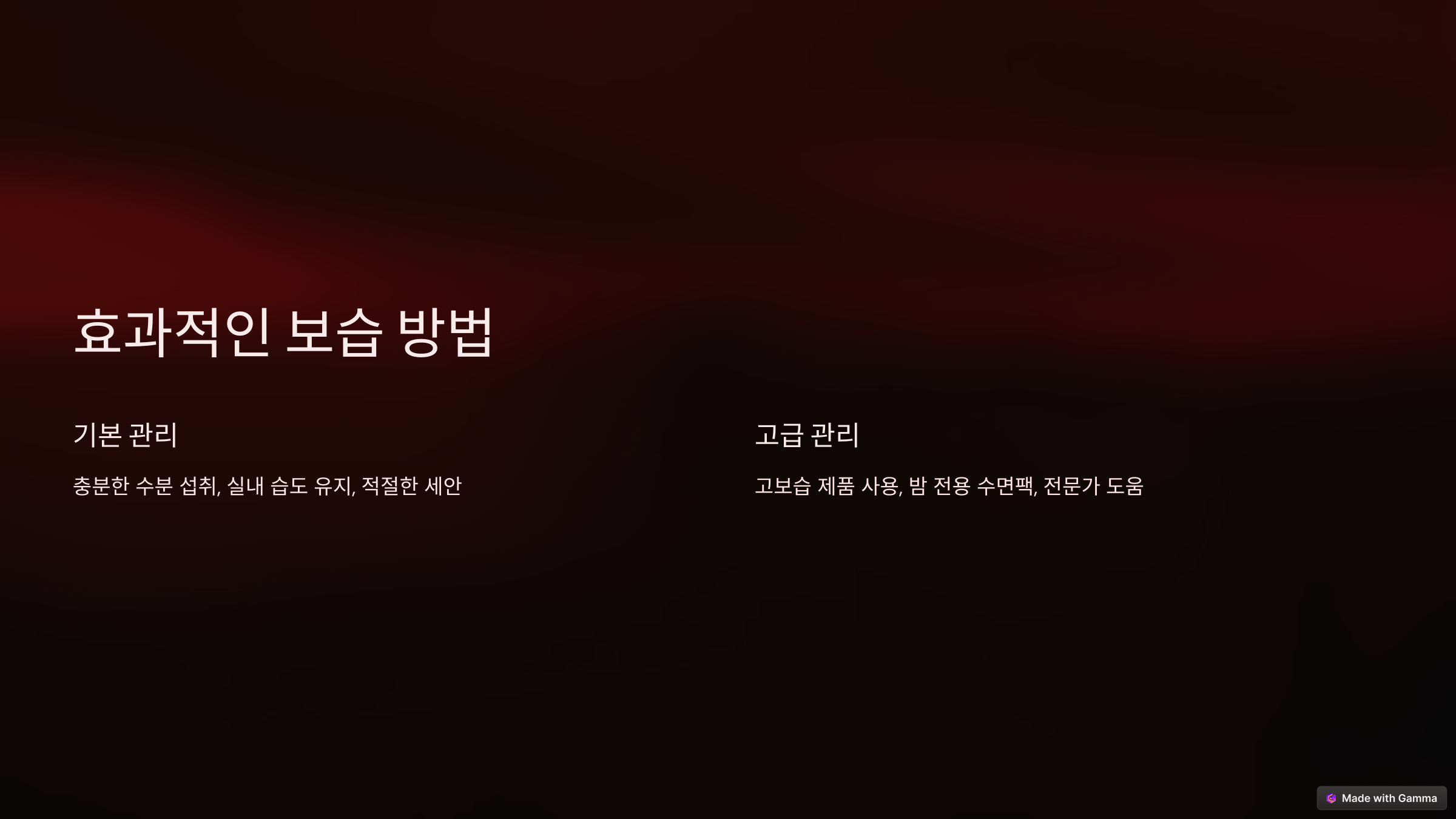 건성피부 겨울에 유의해야 할 사항