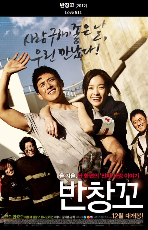 반창꼬(2015) 영화 포스터 사진