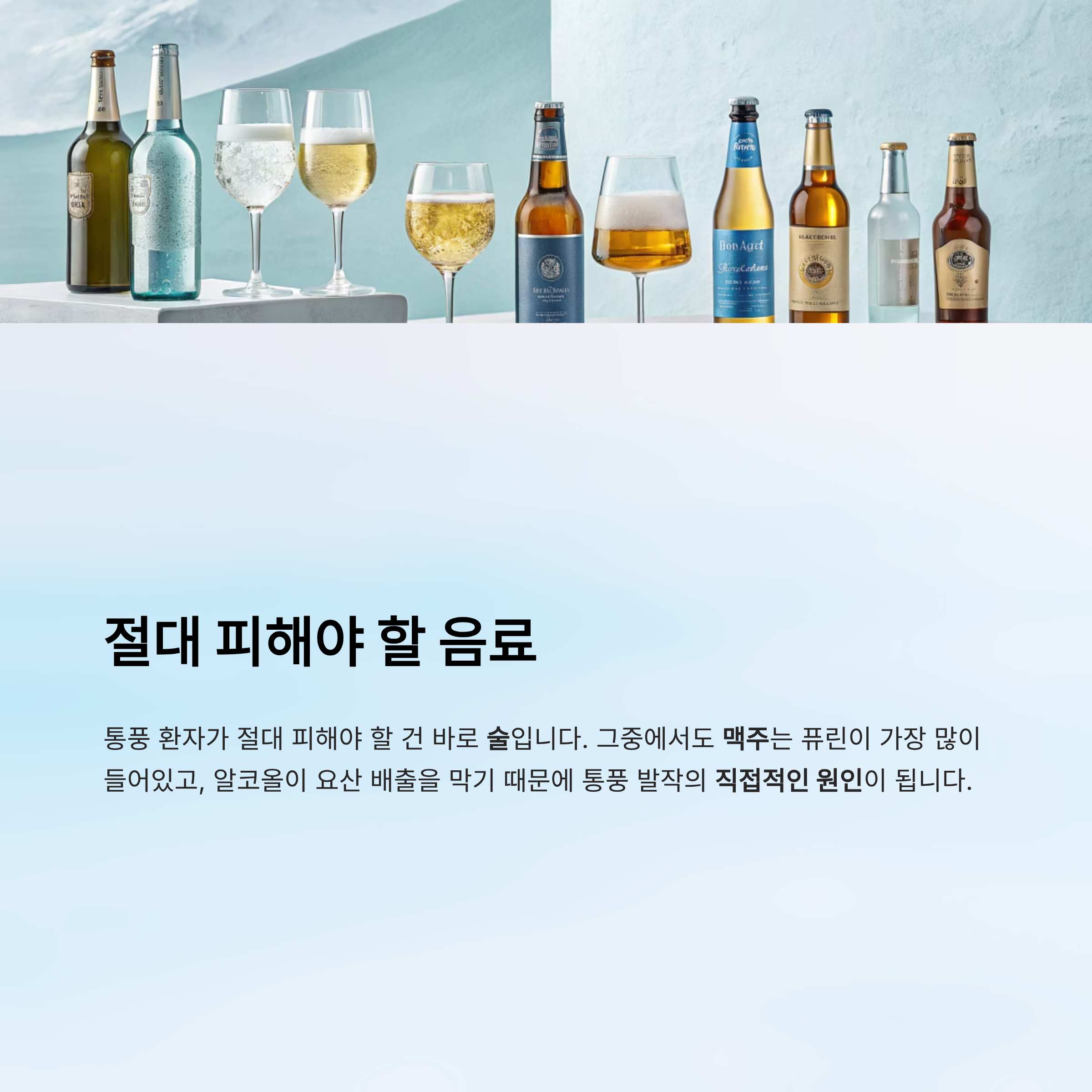 통풍에 해로운 음식 알아보기