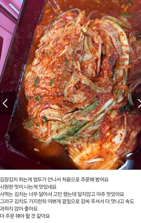 김치-명인-이하연-해물섞박지-