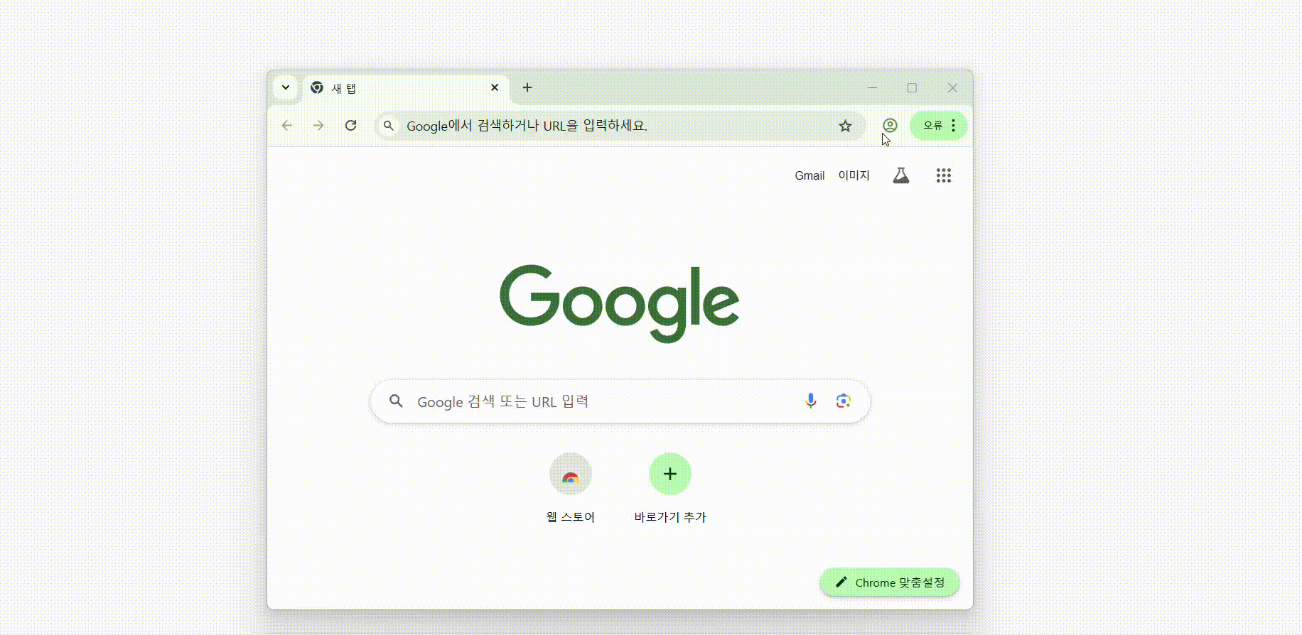 2. 창 모서리 끌어서 크기 조절하기