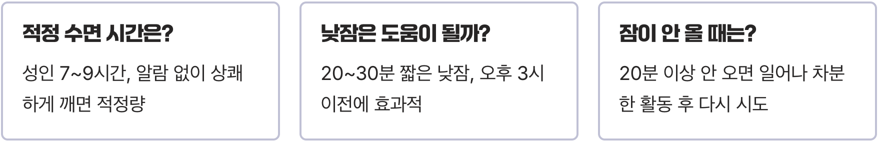 '수면 부채'가 당신의 기억력과 판단력을 갉아먹고 있다