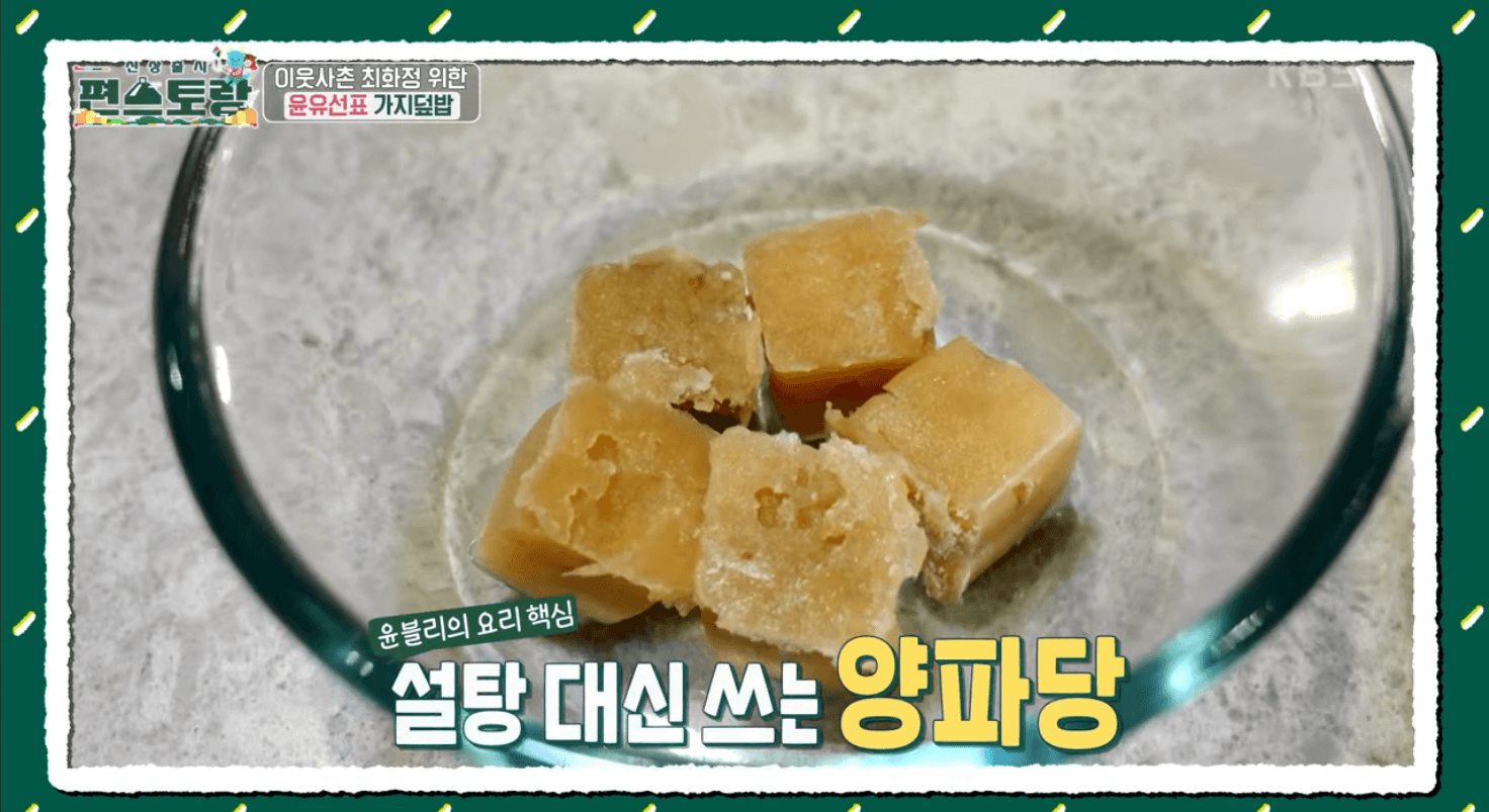 양파당쓰기