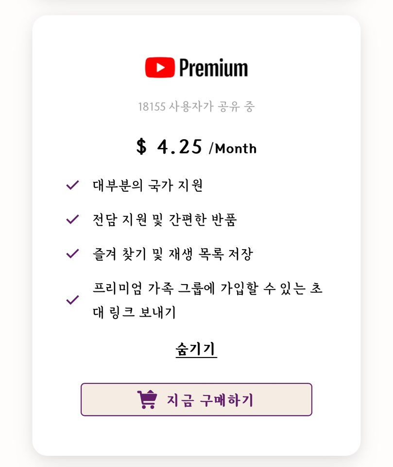 고잉버스