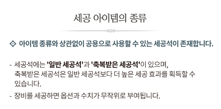 오딘: 발할라 라이징 세공