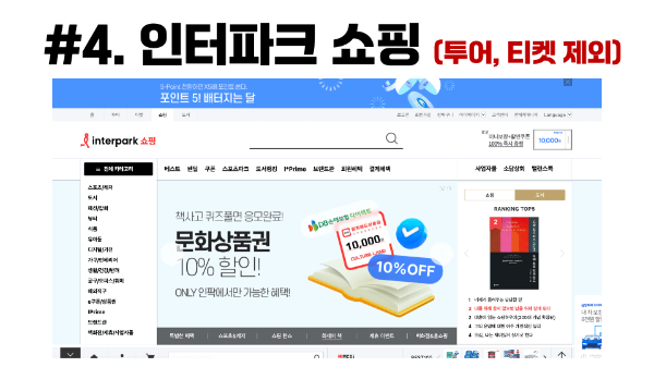 티몬-환불-지연-고객센터-연결-불가-대처-방법-티몬-위메프-큐텐-관련-구매-주의-사이트