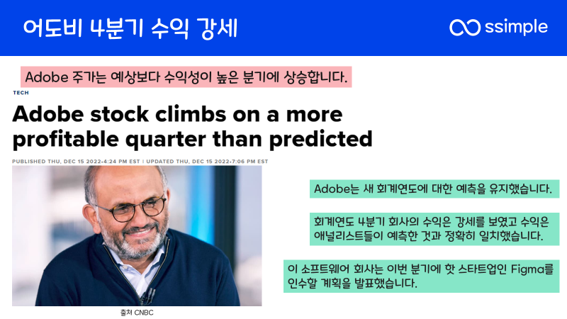 어도비-실적발표