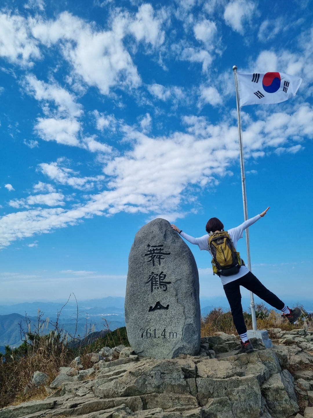 무학산