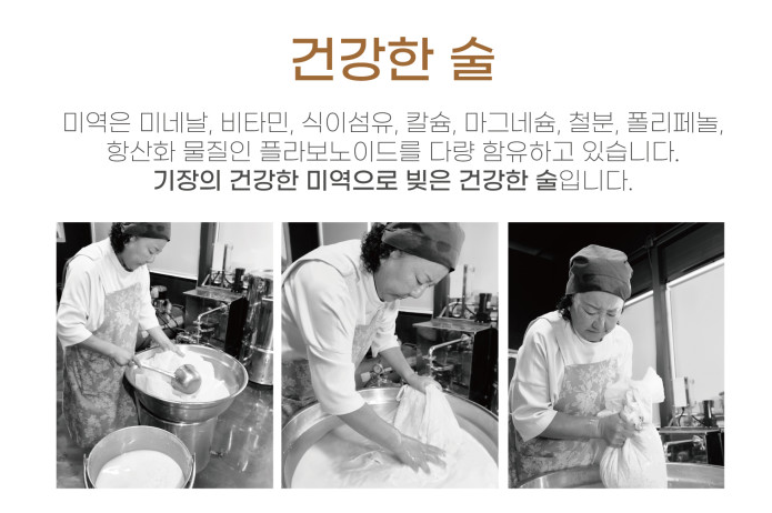 6시내고향 미역막걸리 부산 기장발효협동조합