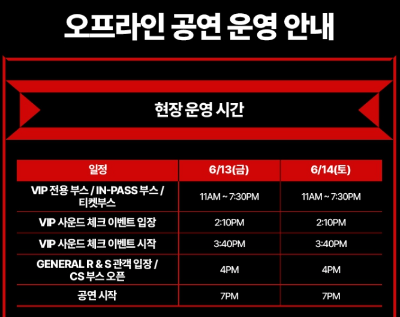 제이홉 콘서트