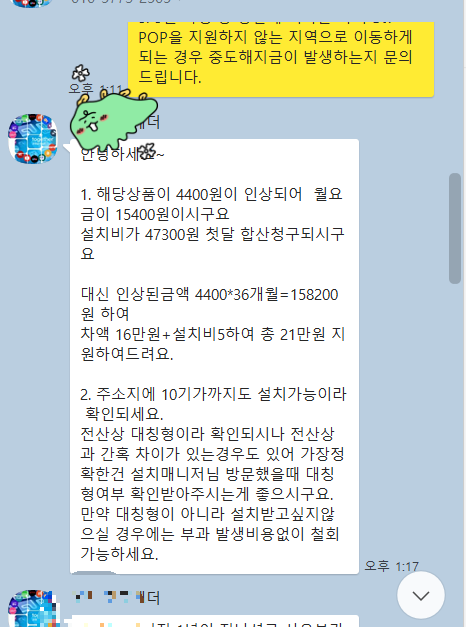 SK인터넷 가입 후기