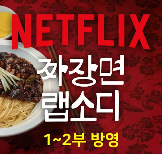 무탄 압구정 본점