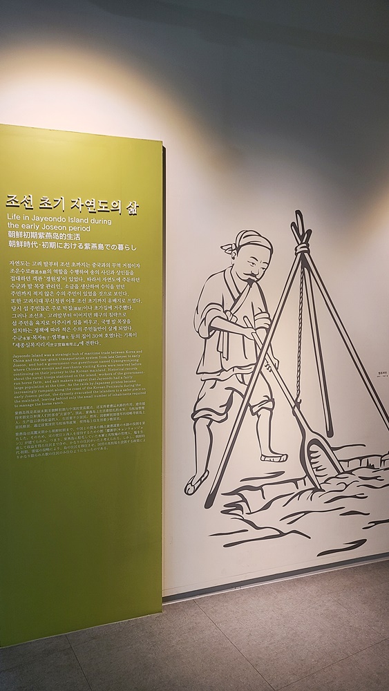 인천-영종역사관-제2전시실