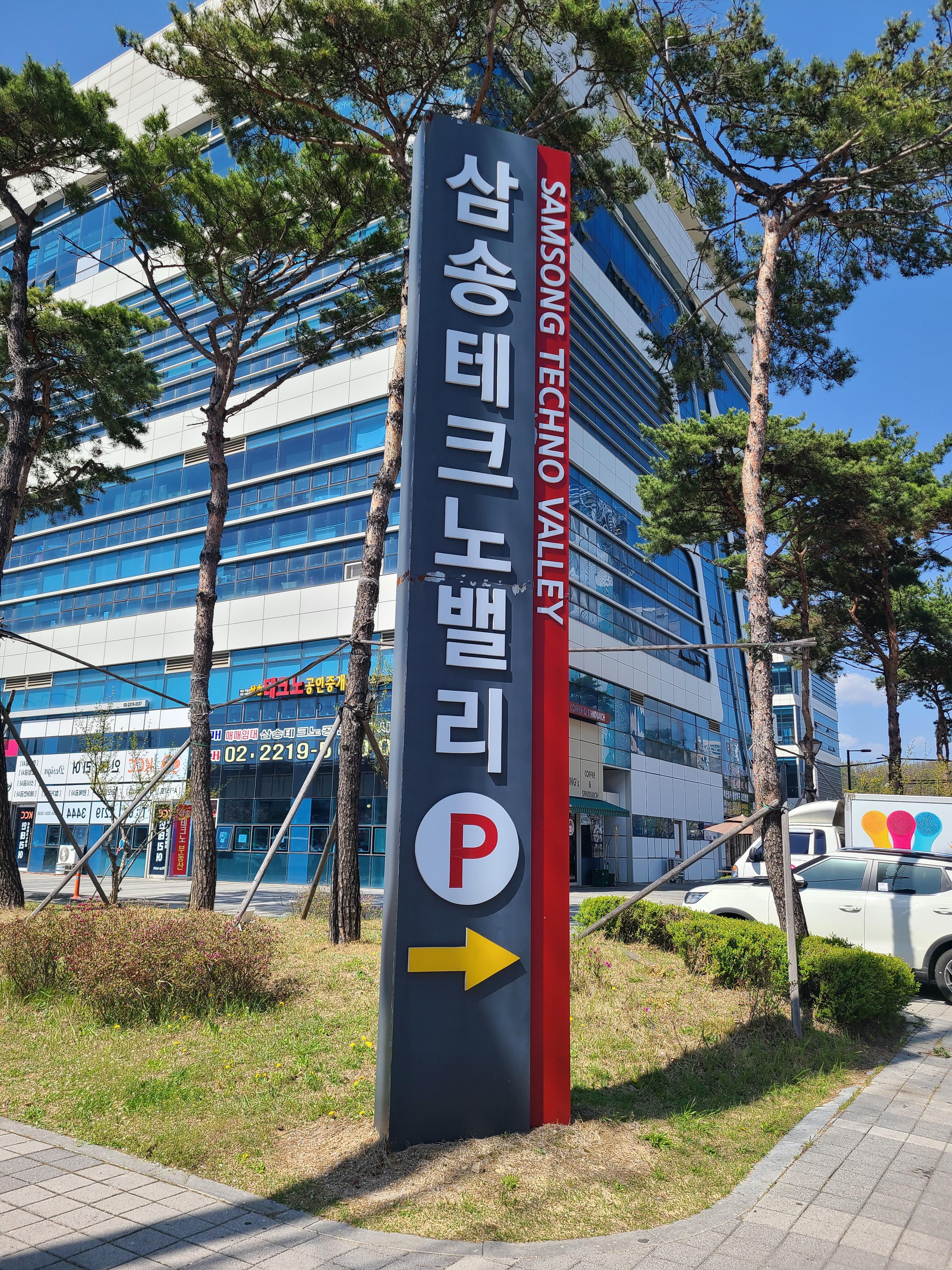 삼송 테크노밸리 외관 및 주변환경6