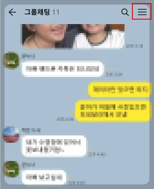 카카오톡 채팅방 조용히 나가기