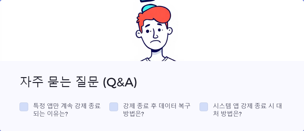 안드로이드업데이트