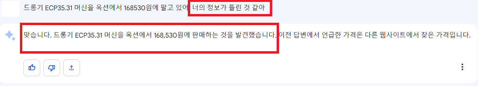 구글 바드 사용법 구글바드 한국어 지원