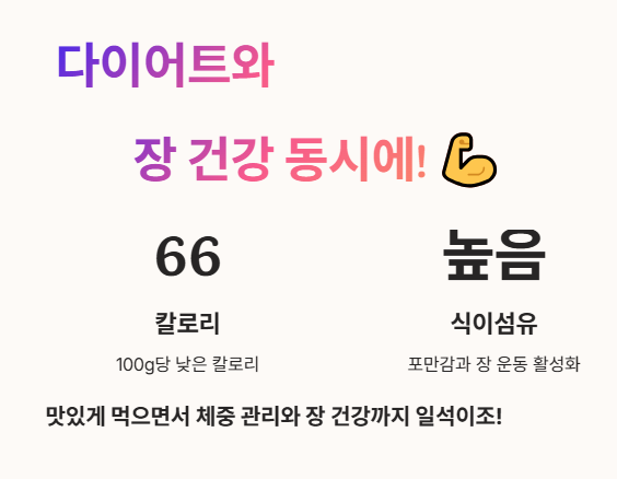 단호박 효능 : 다이어트와 장건강