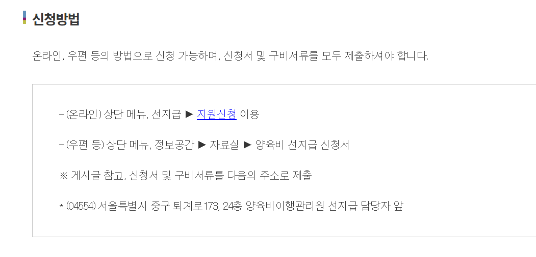 신청은 어떻게 하나요? 💻