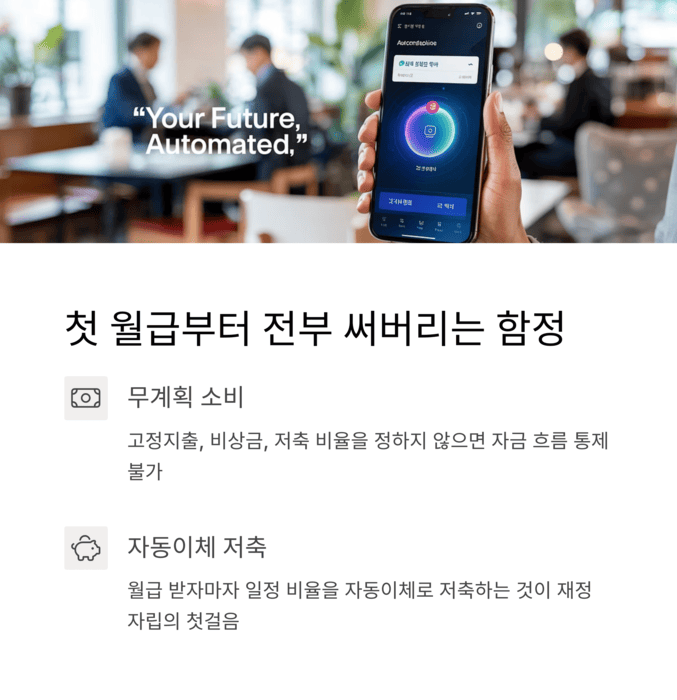 개인금융