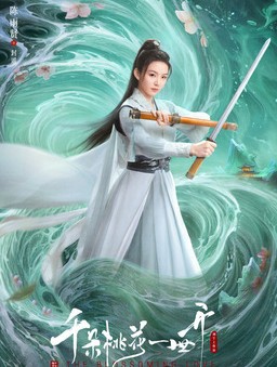 무협 판타지 로맨스 중드다시보기추천 국색방화 등장인물 진우현