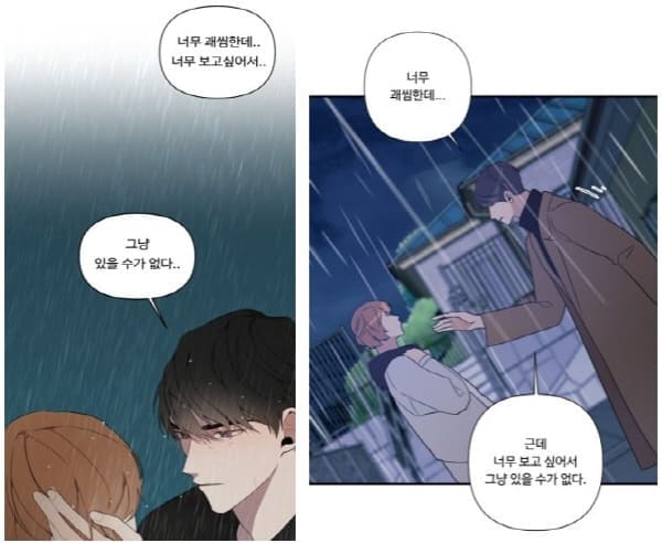 수상한동거